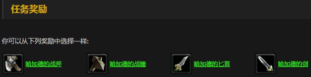 魔兽世界怀旧服战士职业任务有哪些 怀旧服战士职业任务奖励汇总 魔兽世界怀旧服战士职业任务有哪些 怀旧服战士职业任务奖励汇总