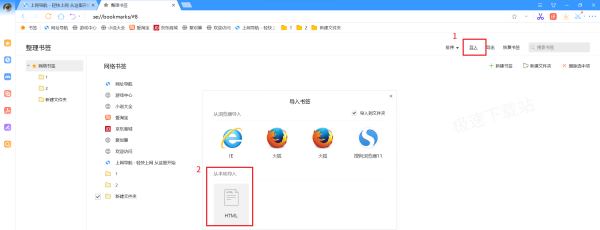 搜狗浏览器在哪管理收藏夹书签_浏览器导入书签方法介绍