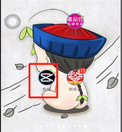 剪映如何识别音乐字幕 剪映识别音乐字幕教程