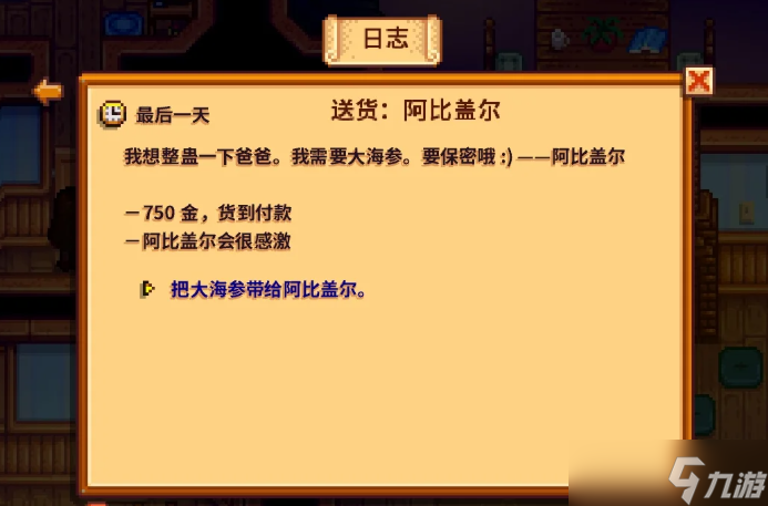 星露谷物语阿比盖尔在哪