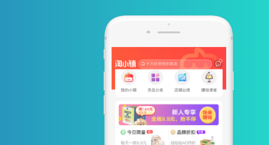 淘小铺和淘宝店铺有什么区别 淘小铺和淘宝店铺哪些不一样