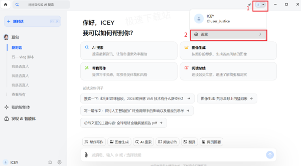 豆包怎么分享自己创建的智能体_智能体可以随意删除吗