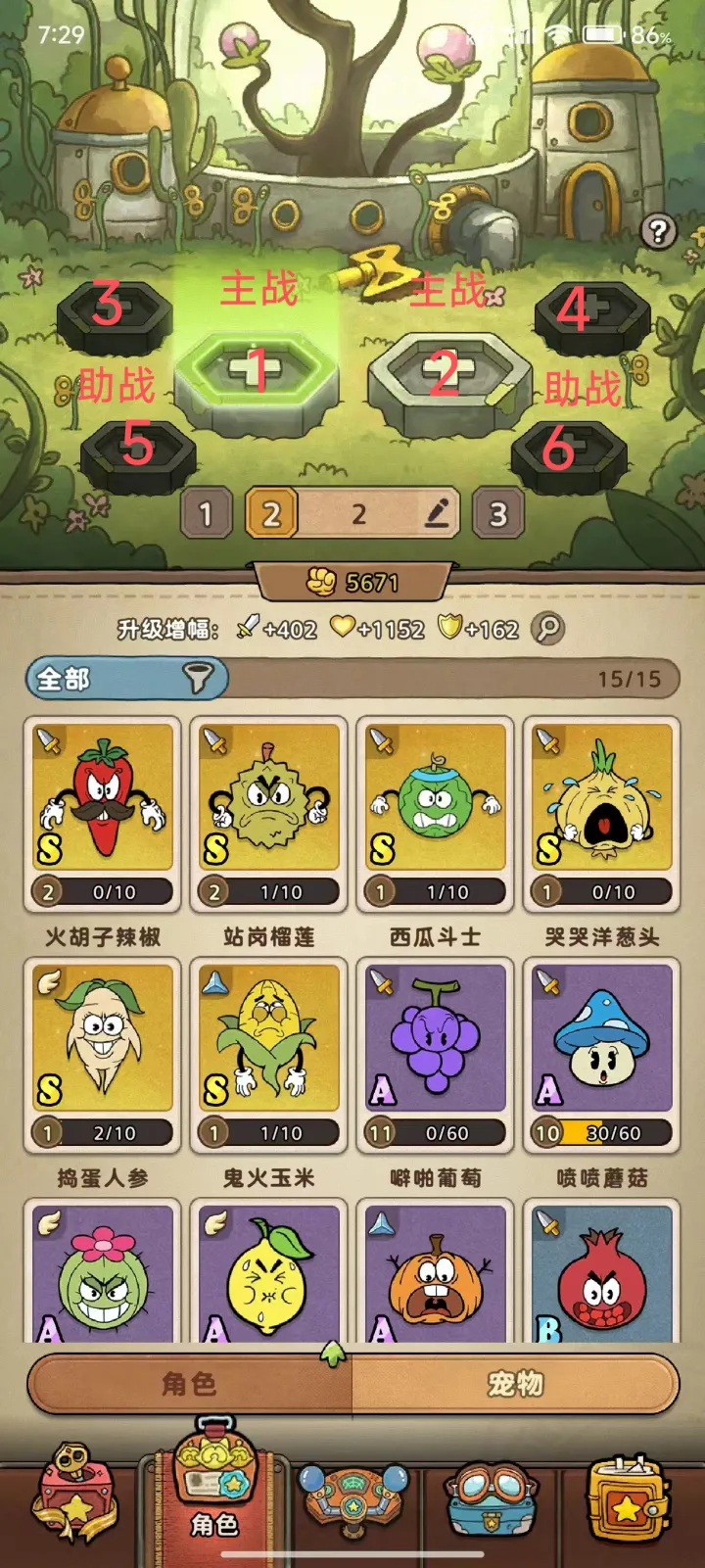 发条总动员宠物系统A级与S级搭配攻略