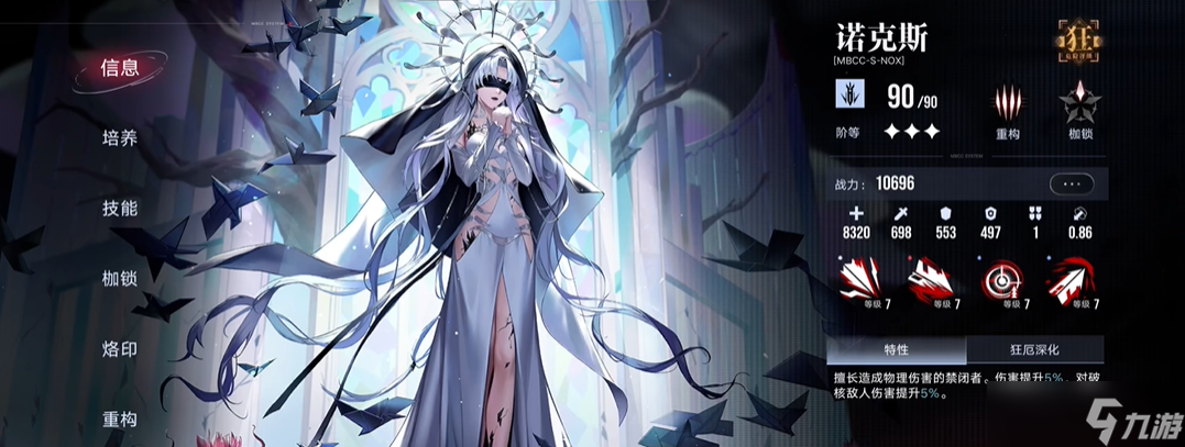 无期迷途怎么升2阶