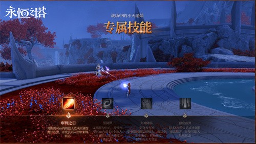 《永恒之塔》火神降临烽火再起 “怀旧服”新服预约火爆开启