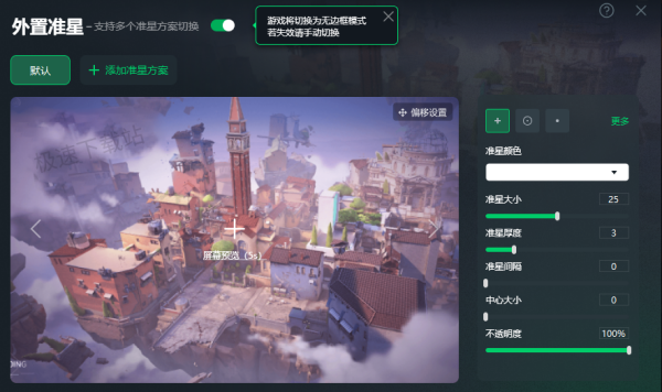 迅游加速器FPS外置准星怎么设置_外置准星会被封号吗