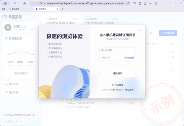 夸克浏览器在哪更换手机号_手机号换绑步骤讲解