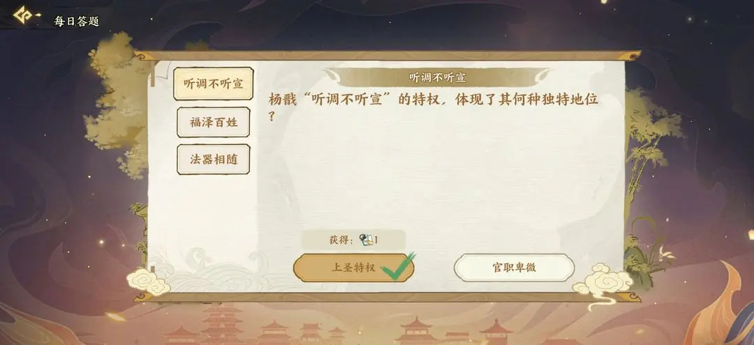 华夏绘世录限时活动群贤毕至攻略