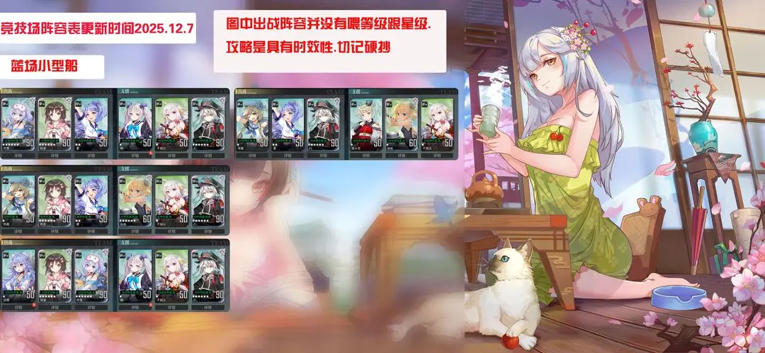 拂晓争锋舰灵强度解析