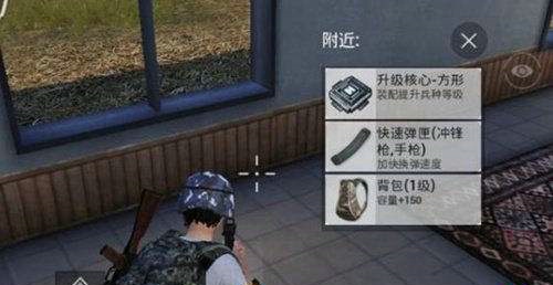 和平精英升级核心怎么获得 和平精英升级核心获得方式一览