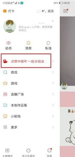 快手年度视频怎么参赛  快手年度视频大赛参赛方法