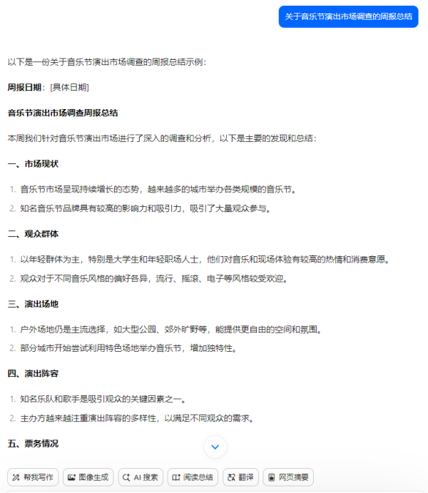 打工人必备摸鱼神器_办公室流行的国产AI工具