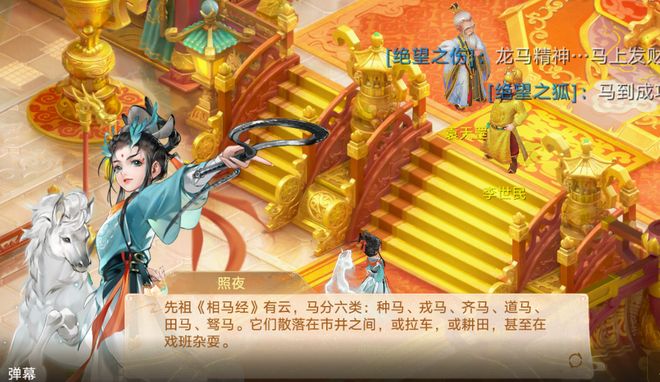 大话西游新春活动丰富或开春节新区