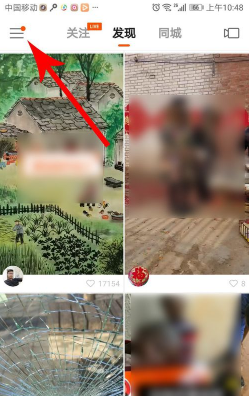 快手感恩红包在哪里查看  快手感恩红包怎么看