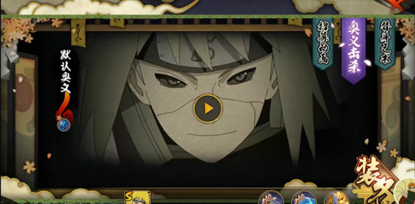 火影忍者手游秽土四代怎么获得 火影手游秽土四代多少钱