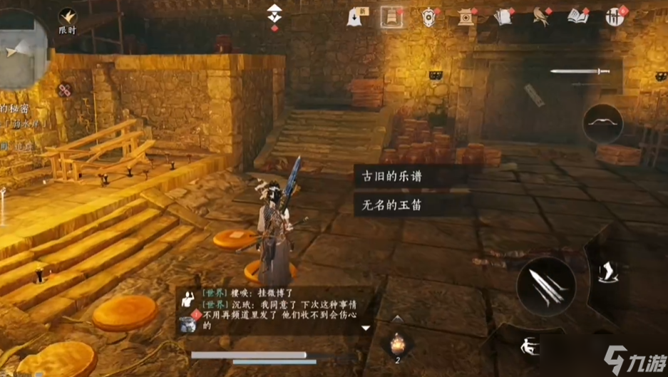 燕云十六声怎么才可以吹笛子