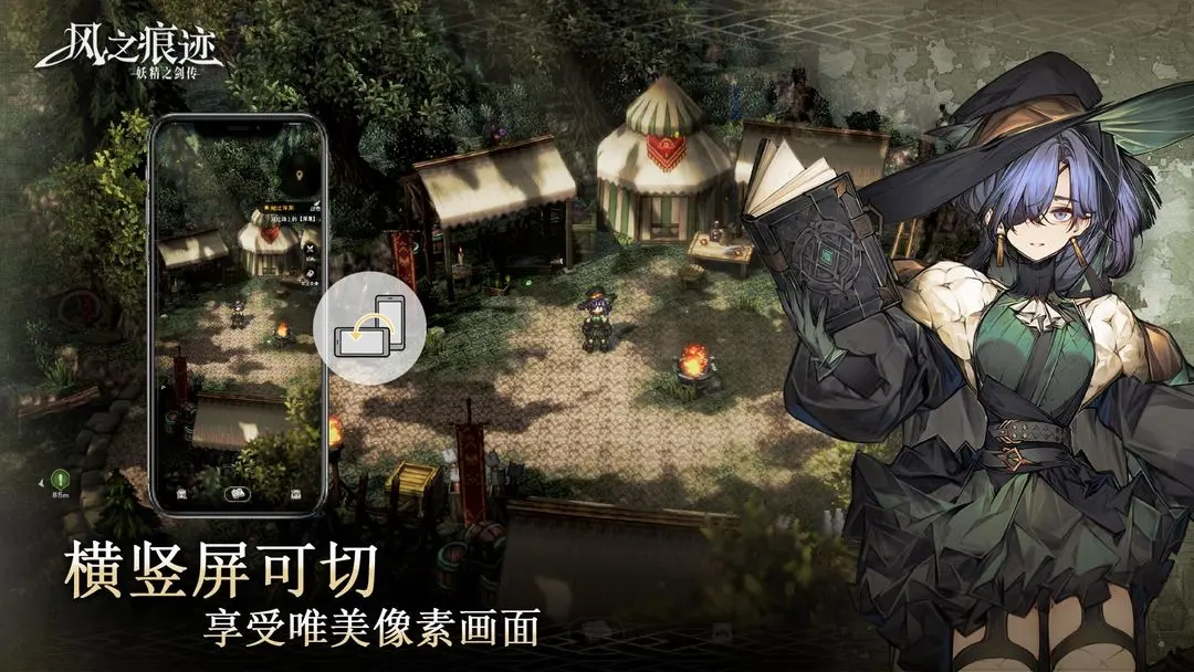 风之痕迹诺维克幻影技能解析