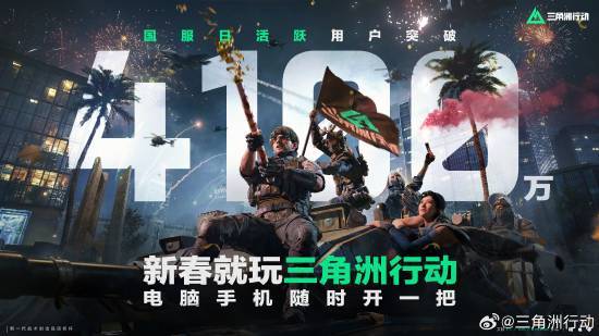 三角洲行动4100万日活引玩家质疑热潮