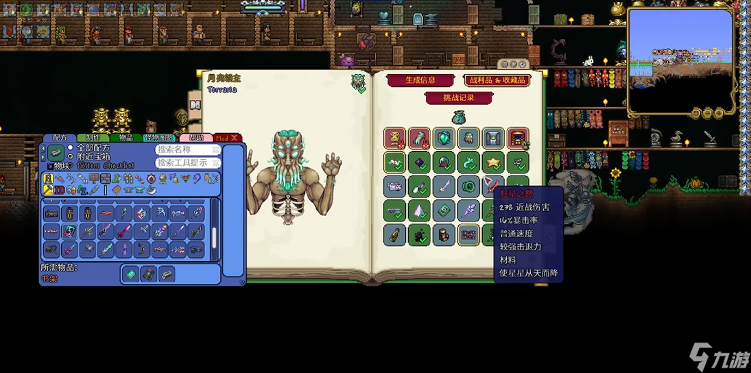 泰拉瑞亚最强套装怎么做