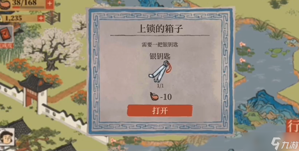 江南百景图去哪找钥匙