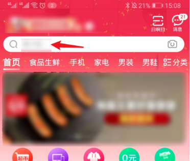 京东年度账单怎么查询2019 京东年度账单在哪里看