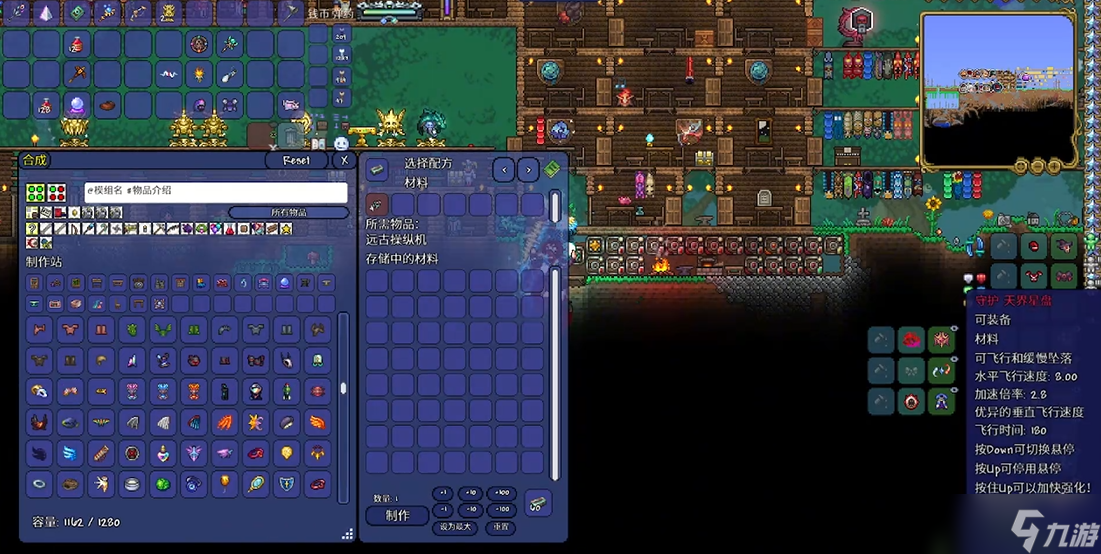 泰拉瑞亚最强套装怎么做