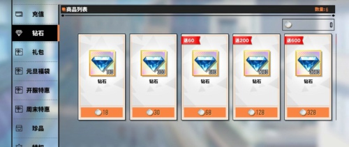 家庭教师手游怎么获得钻石 家庭教师手游速获得钻石攻略一览