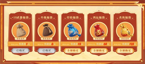 烽烟将起，先机已定！《剑网一》开年新服预约开启，携礼恭迎天下侠士