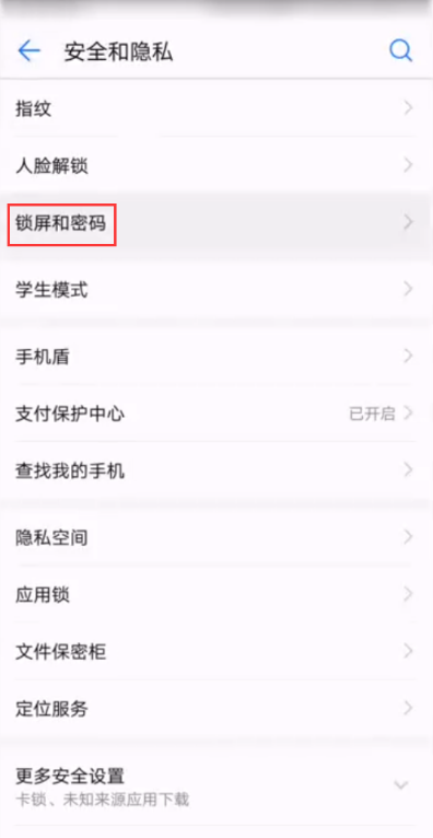 华为手机怎么设置杂志锁屏 华为手机开启杂志锁屏教程