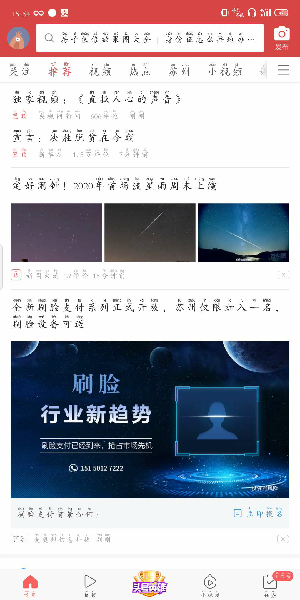 今日头条领红包是真的吗  今日头条怎么领红包