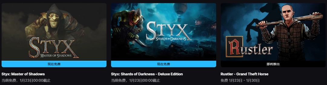 Epic平台福利大放送两款潜行佳作免费领