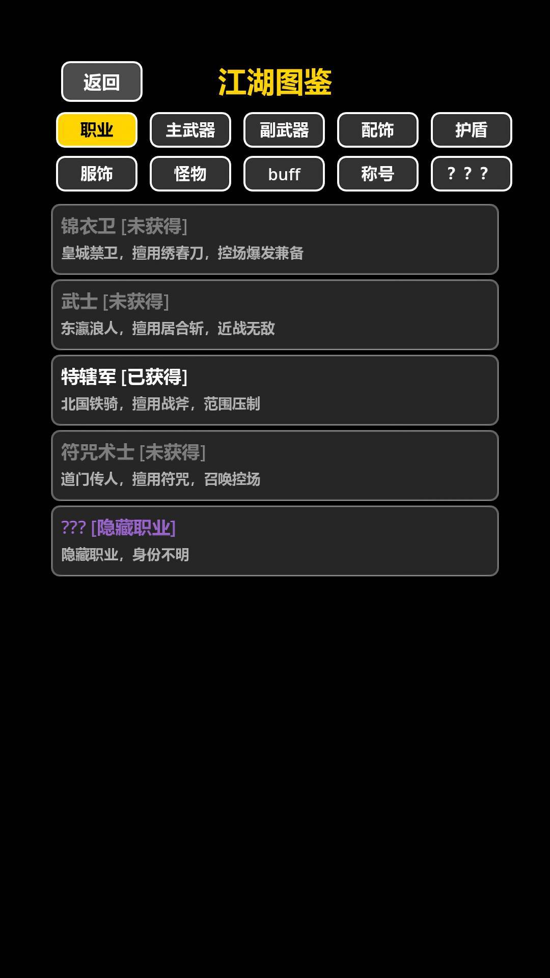 我在古代当打手好玩吗 我在古代当打手玩法简介