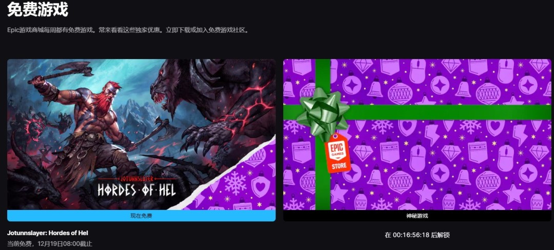 Epic喜加一肉鸽游戏巨人杀手暗黑之潮免费领取