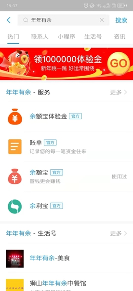 支付宝鲤鱼跳龙门怎么玩 支付宝鲤鱼跳龙门技巧