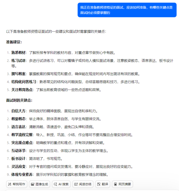 2024毕业生快速写简历的ai工具_大学生面试技巧怎么准备