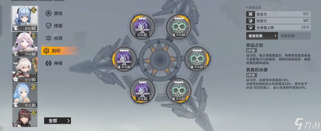 深空之眼刷什么套装