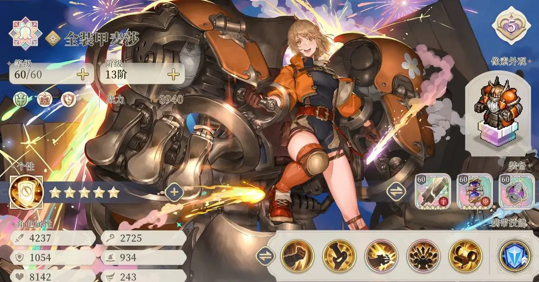 铃兰之剑协同组之虎SP麦莎抽取价值分析