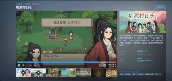 外媒盛赞桃源村日志为中国版星露谷