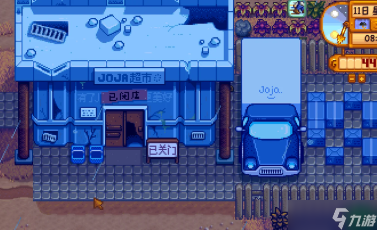 星露谷物语乔家超市献祭有什么用