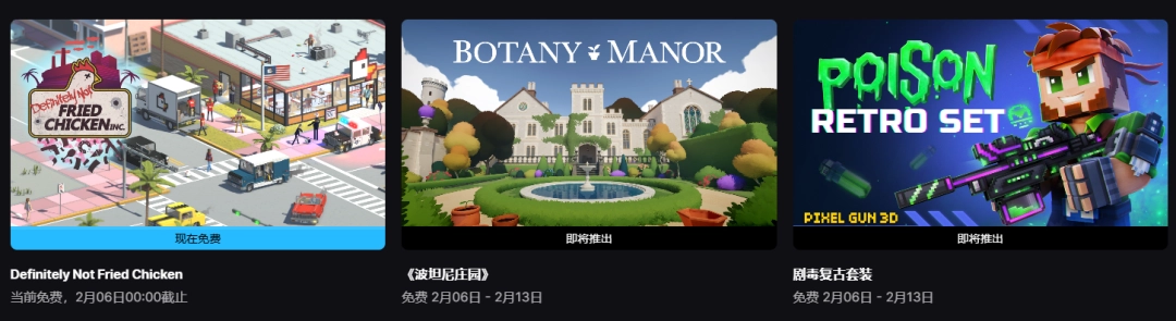 Epic本周免费领取经营游戏绝对不是炸鸡