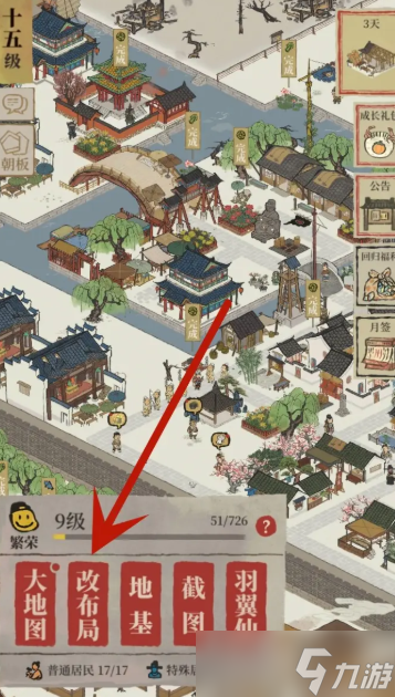 江南百景图修路怎么拆除