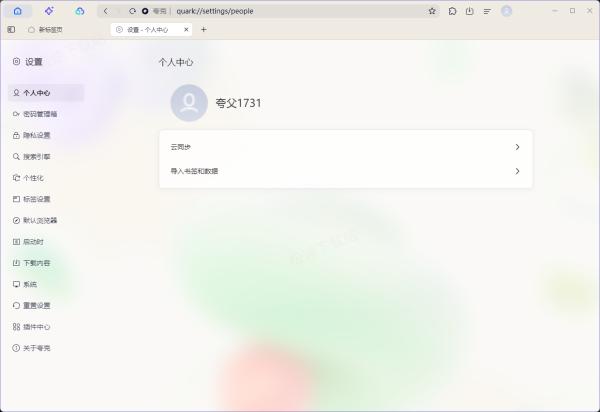 夸克浏览器在哪更换绑定手机号_手机号换绑步骤讲解