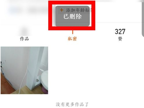 快手极速版怎么删除自己的作品 快手极速版发布的作品怎么删除