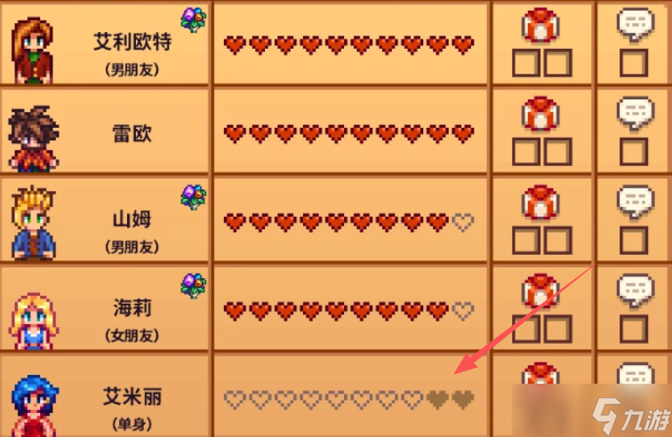 星露谷物语离婚后怎么消除记忆