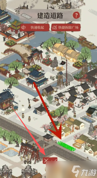 江南百景图修路怎么拆除