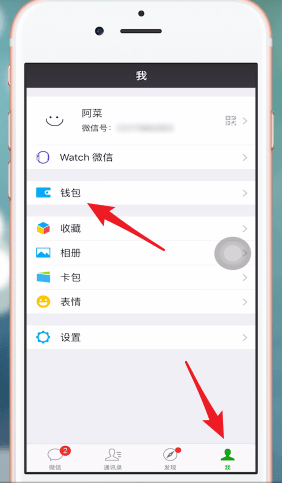 腾讯乘车码怎么改付款方式 微信腾讯乘车码如何改支付方式