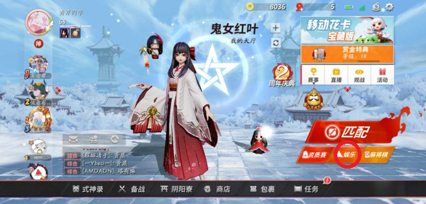 决战平安京逢魔之战从哪里进去 平安京逢魔之战开始时间一览