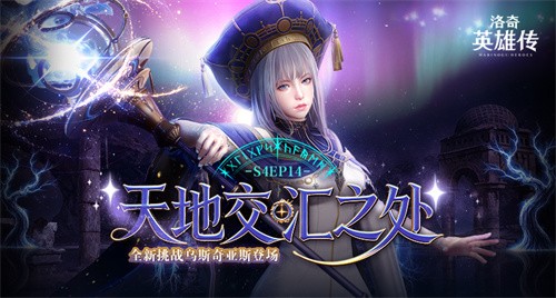 《洛奇英雄传》“天地交汇之处”今日开战 摩托骑手套装上新