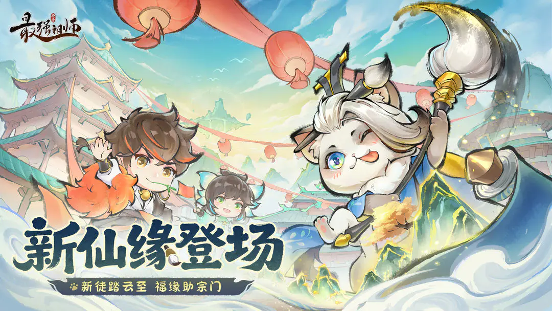 最强祖师PVP养蛊队低投高回报攻略