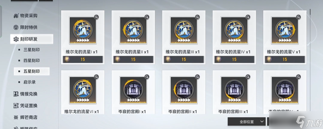 深空之眼刷什么套装